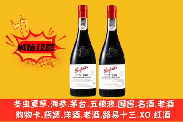 鄠邑区上门回收奔富价格