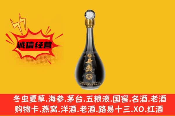 鄠邑区上门回收西凤酒价格