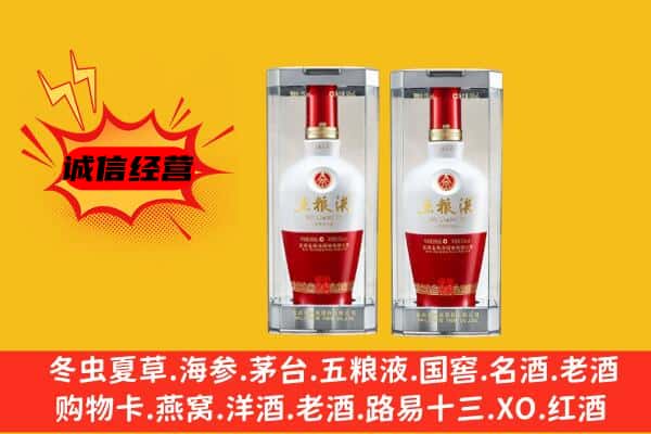 鄠邑区上门回收五粮液1618价格