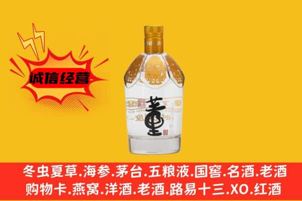 鄠邑区上门回收老董酒价格