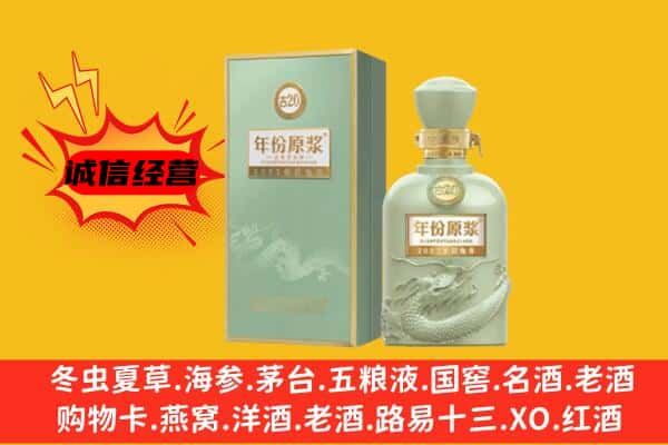 鄠邑区上门回收古井贡酒价格