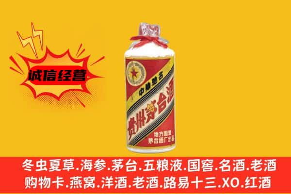 鄠邑区名酒回收五星茅台酒.jpg