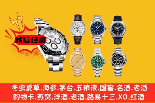 鄠邑区回收名表