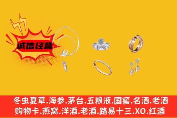 鄠邑区回收首饰