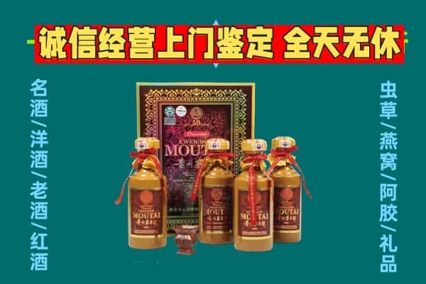 鄠邑区回收茅台酒瓶
