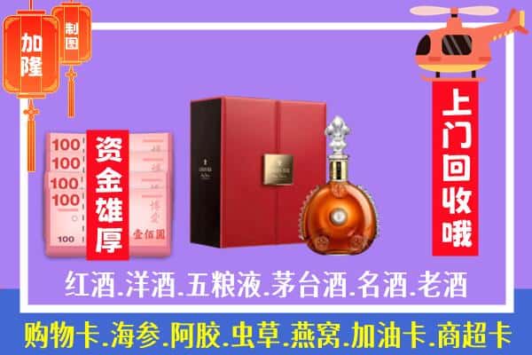 ​鄠邑区回收路易十三是如何定价