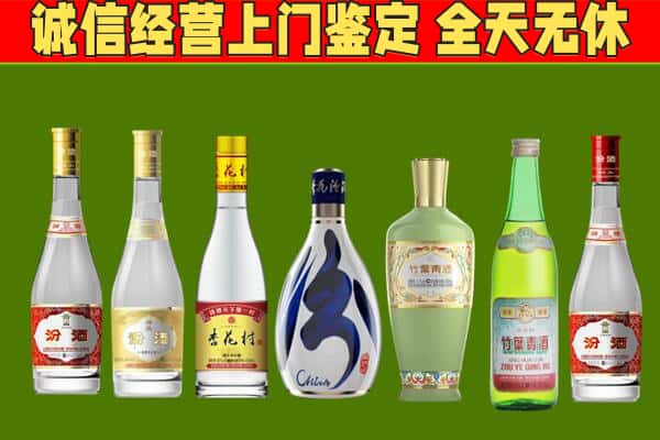 鄠邑区回收汾酒怎么报价