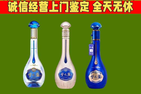 鄠邑区回收哪些梦之蓝